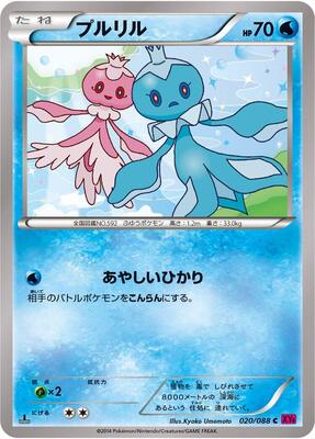 Frillish card from XY4: Phantom Gate