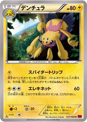 Galvantula card from XY4: Phantom Gate