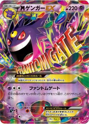 Mega Gengar EX - 034/088 card from XY4: Phantom Gate