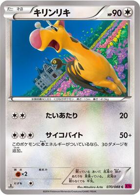 Girafarig card from XY4: Phantom Gate