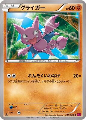 Gligar card from XY4: Phantom Gate