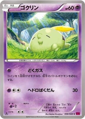 Gulpin card from XY4: Phantom Gate