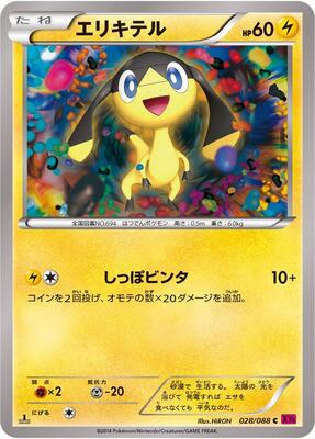 Helioptile card from XY4: Phantom Gate