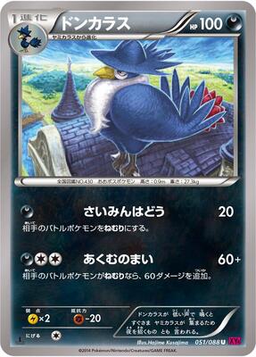Honchkrow card from XY4: Phantom Gate
