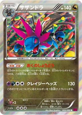 Hydreigon card from XY4: Phantom Gate