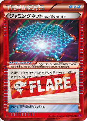 Jamming Net Team Flare Hyper Gear card from XY4: Phantom Gate