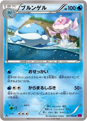 Jellicent card from XY4: Phantom Gate