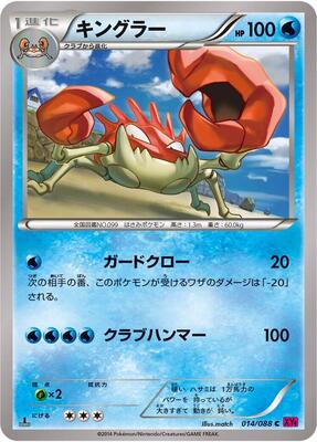 Kingler card from XY4: Phantom Gate