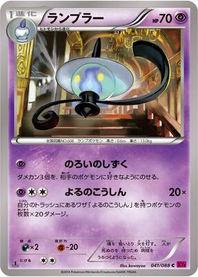 Lampent card from XY4: Phantom Gate
