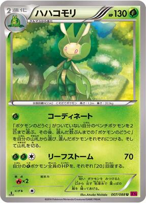 Leavanny card from XY4: Phantom Gate
