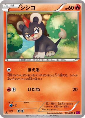 Litleo card from XY4: Phantom Gate