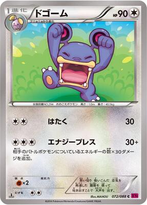 Loudred card from XY4: Phantom Gate
