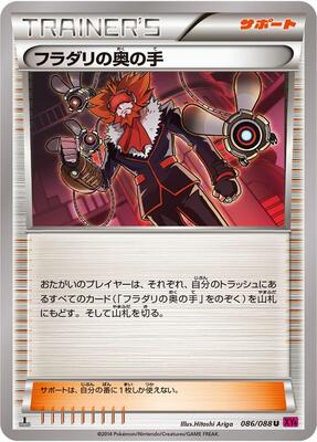 Lysandre's Trump Card - 086/088 card from XY4: Phantom Gate