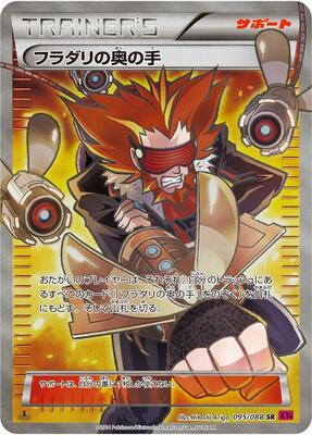 Lysandre's Trump Card - 095/088 card from XY4: Phantom Gate
