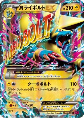 M Manectric ex- 024/088 card from XY4: Phantom Gate