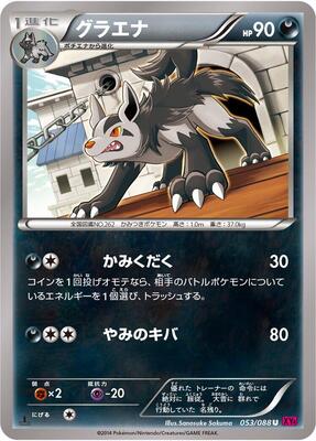 Mightyena card from XY4: Phantom Gate