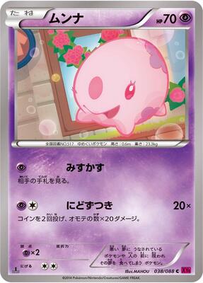Munna card from XY4: Phantom Gate