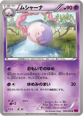Musharna card from XY4: Phantom Gate