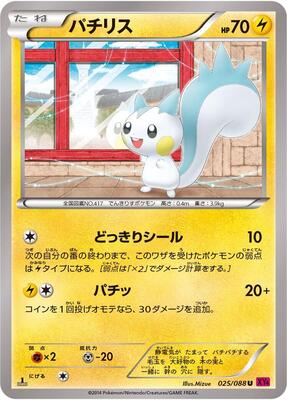 Pachirisu card from XY4: Phantom Gate