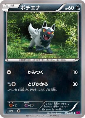 Poochyena card from XY4: Phantom Gate