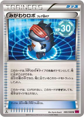 Robo Substitute card from XY4: Phantom Gate