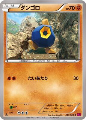 Roggenrola card from XY4: Phantom Gate