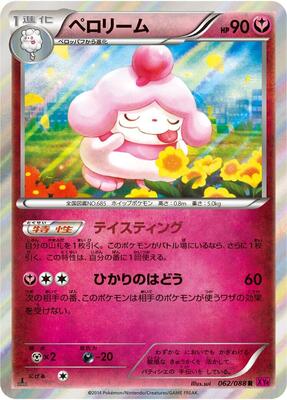 Slurpuff card from XY4: Phantom Gate