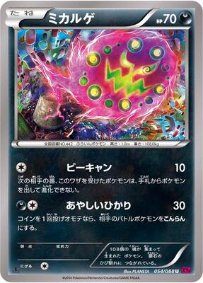 Spiritomb card from XY4: Phantom Gate