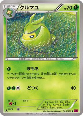 Swadloon card from XY4: Phantom Gate
