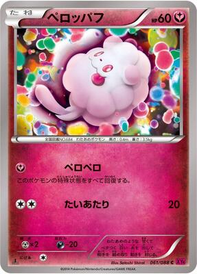 Swirlix card from XY4: Phantom Gate
