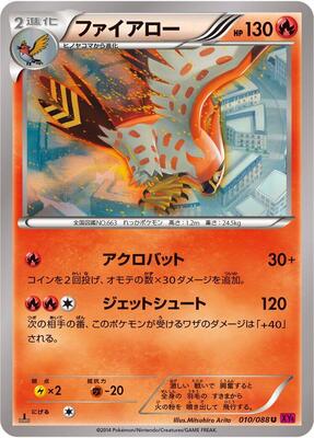 Talonflame card from XY4: Phantom Gate