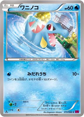 Totodile card from XY4: Phantom Gate