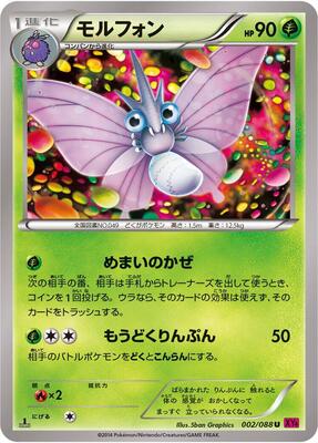 Venomoth card from XY4: Phantom Gate