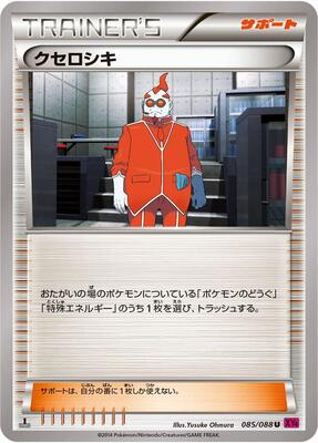 Xerosic - 085/088 card from XY4: Phantom Gate