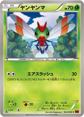 Yanma card from XY4: Phantom Gate
