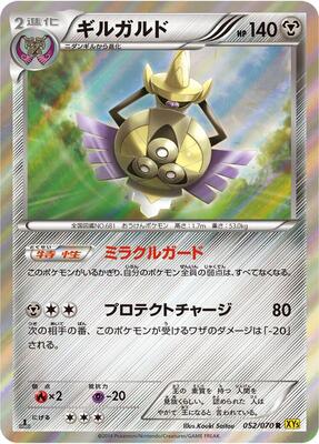 Aegislash card from XY5-Bg: Gaia Volcano