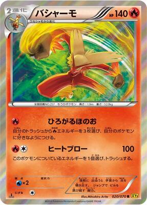 Blaziken card from XY5-Bg: Gaia Volcano