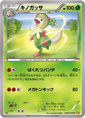Breloom card from XY5-Bg: Gaia Volcano