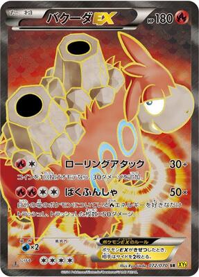 Camerupt EX - 072/070 card from XY5-Bg: Gaia Volcano