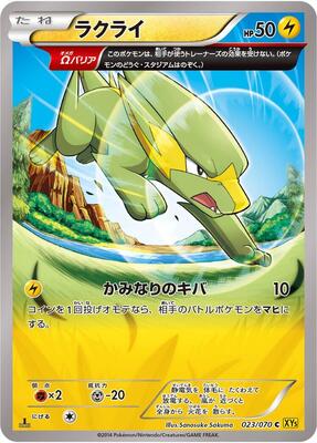 Electrike - 023/070 card from XY5-Bg: Gaia Volcano