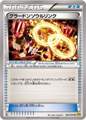 Groudon Spirit Link card from XY5-Bg: Gaia Volcano