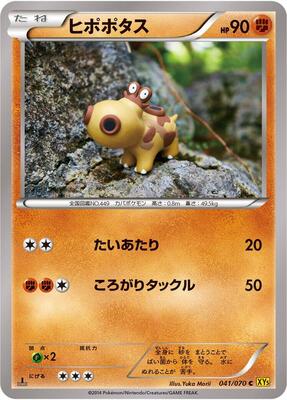 Hippopotas card from XY5-Bg: Gaia Volcano