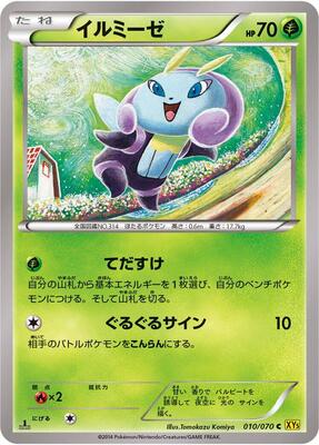 Illumise card from XY5-Bg: Gaia Volcano