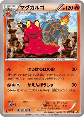 Magcargo - 015/070 card from XY5-Bg: Gaia Volcano