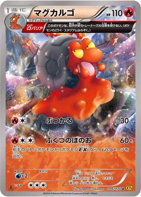 Magcargo - 016/070 card from XY5-Bg: Gaia Volcano