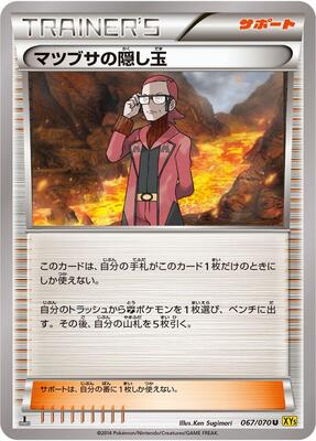 Maxie's Hidden Ball Trick - 067/070 card from XY5-Bg: Gaia Volcano