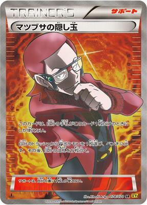 Maxie's Hidden Ball Trick - 078/070 card from XY5-Bg: Gaia Volcano