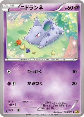 Nidoran card from XY5-Bg: Gaia Volcano