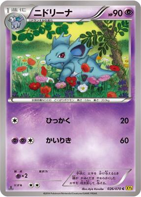 Nidorina card from XY5-Bg: Gaia Volcano