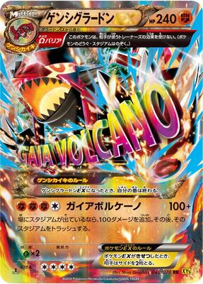 Primal Groudon EX - 040/070 card from XY5-Bg: Gaia Volcano